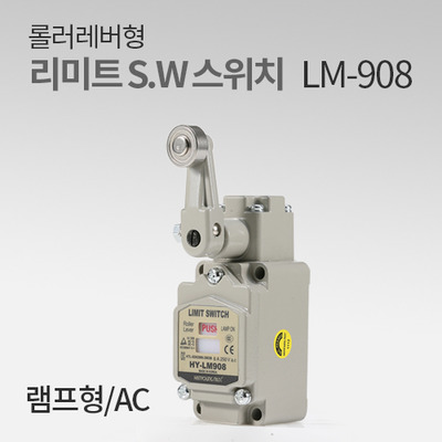 한영넉스 리미트 스위치LM-908 AC 롤러 레버형램프 IN