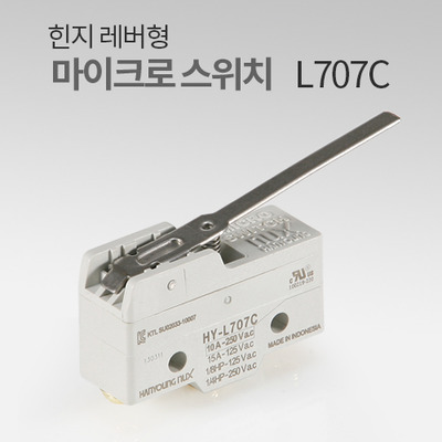 한영넉스 마이크로 스위치 S.W L707C 힌지 레버형 IN