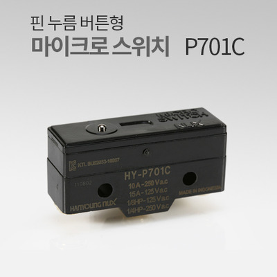 한영넉스 마이크로 스위치 S.W P701C 핀 누름버튼 IN