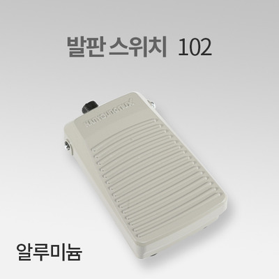 한영넉스 발판스위치 102 IN