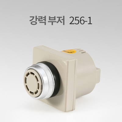 한영넉스 강력부저(110V AC-Ø25) 256-1 IN