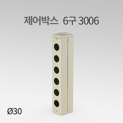 한영넉스 제어박스 6구 3006 Ø30 IN