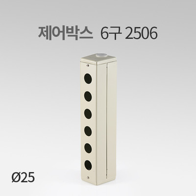 한영넉스 제어박스 6구 2506 Ø25 IN