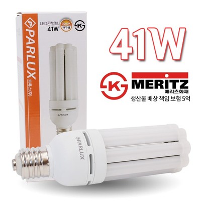 LED 41W 콘램프 PL