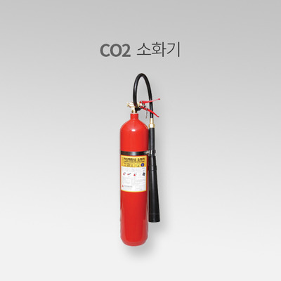 소화기 CO2 MT 대일소방