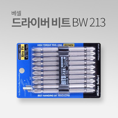 베셀 비트날 BW-213 IN