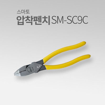 스마토 보급형 압착펜치 SM-SC9C MT