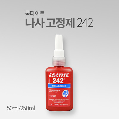 242 나사고정제(50ml,250ml) 록타이트 MT