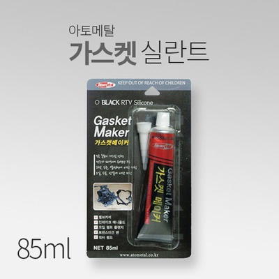 가스켓 실란트85ml(회색,흑색) 아토메탈 MT