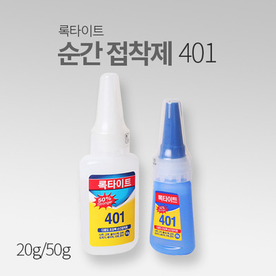 401 순간접착제(20g,50g) 록타이트 MT