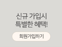 회원가입하기