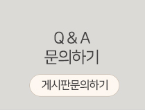 Q&A 문의하기