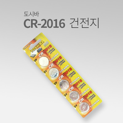 도시바 건전지 수은 CR-2016 1알