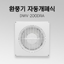 환풍기 DWV-200DRA 자동개폐식 화장실환풍기 가정용환풍기 천장환풍기 욕실환풍기