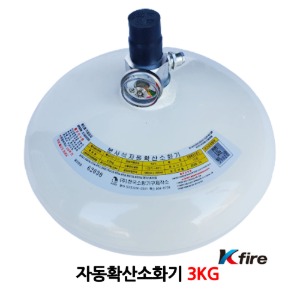 자동확산소화기/3KG/주방/천장형/아파트/가정용/분말