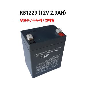 이앤피 / 산업용 배터리 / KB1229 / 12V 2.9AH