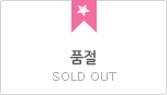 SOLD OUT