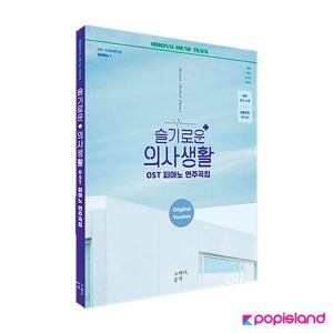 Kpopisland, Kpop, Kpop album