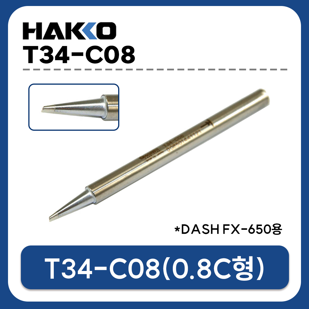 HAKKO T34-C08 인두팁 (0.8C형) (FX-650 DASH용)