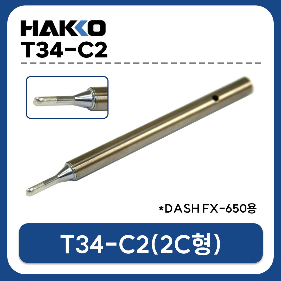 HAKKO T34-C2 인두팁 (2C형) (FX-650 DASH용)