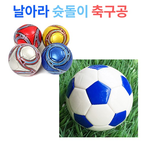 미니축구공 (KM)/ 다용도펌프 (OR)