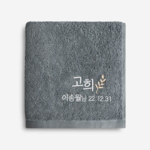 고희리프 자수캘리