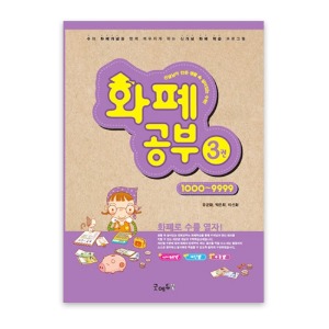 화폐공부3권(1,000~9,999)