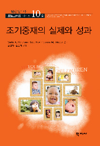 조기중재의 실제와 성과