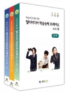 학습부진아를 위한 멀티미디어 학습능력 트레이닝 프로그램 (CD 선택구입)