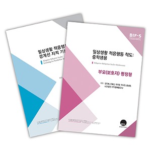 BIF-S (일상생활 적응행동 척도: 경계선 지적 기능 선별용)