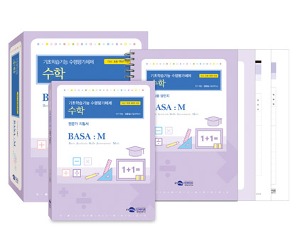 BASA 기초학습기능 수행평가체제 : 수학검사