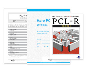 PCL-R 사이코패스 체크리스트