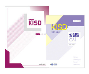 KISD 성일탈 검사