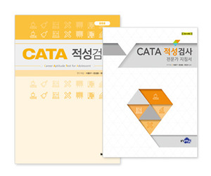 CATA 적성검사_중학생용