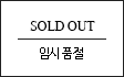 SOLD OUT