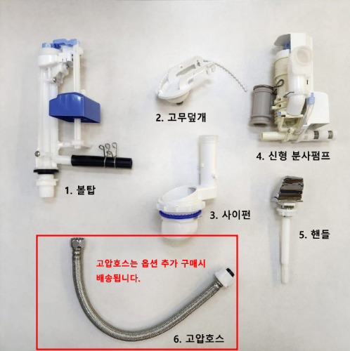 대림바스 원피스 신형부속세트 필밸브 볼탑 변기부속 CC213 CC214 CC207 CC208 사이펀 분사펌프