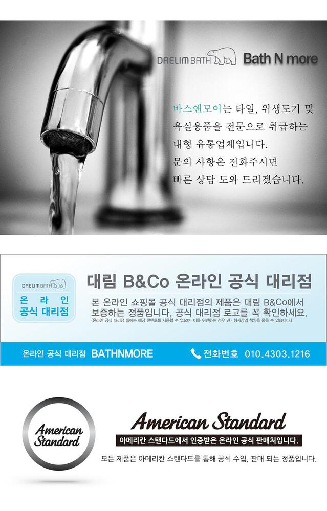 아이디에스4홀샤워욕조수전FB3194-0GAK121AA /IDS /아메리칸 아이디에스4홀샤워욕조수전FB3194-0GAK121AA /IDS /아메리칸
