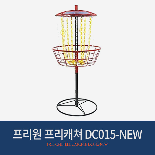 프리원 프리캐쳐 DC015-NEW 플라잉디스크 원반골대