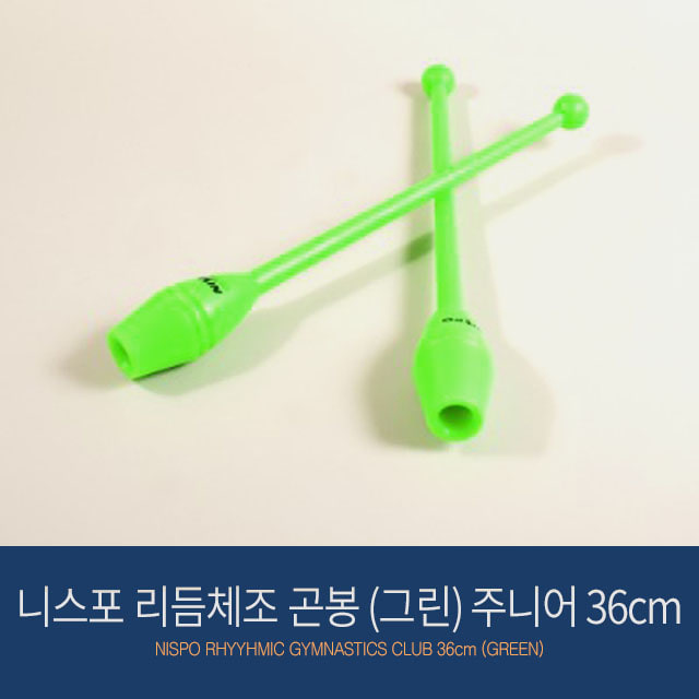 니스포 리듬체조 곤봉 주니어 (36cm) 그린