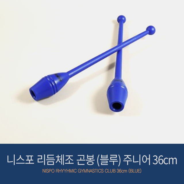 니스포 리듬체조 곤봉 주니어 (36cm) 블루