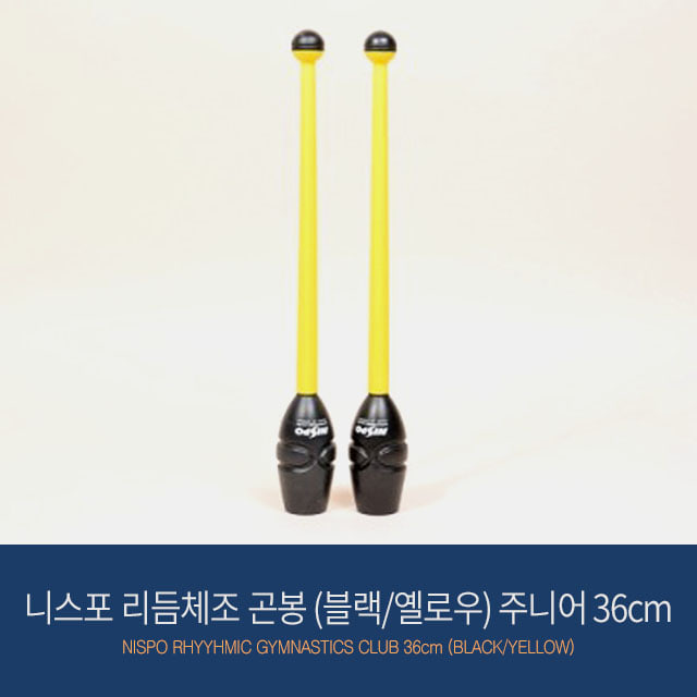 니스포 리듬체조 곤봉 주니어 (36cm) 블랙X옐로우 (멀티컬러)