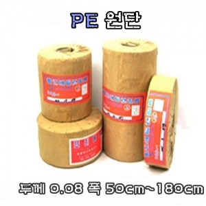 PE 필름(원단)  폭 50cm ~ 180cm- 두께 0.08 -* 1 롤 * 