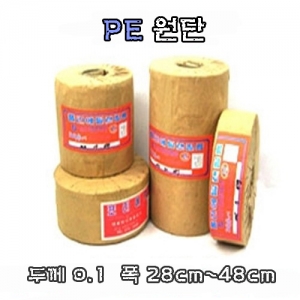 PE 필름(원단)  폭 28cm ~ 48cm- 두께 0.1 -* 1 롤 * 