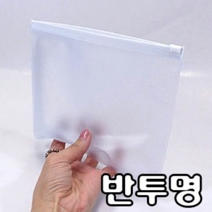 PVC 반투명 슬라이드 지퍼백 !!! 사이즈 클릭 후 선택 !!!- 반투명 재질- * 100장/500장 묶음 * (10가지사이즈)