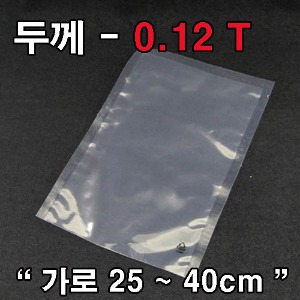 진공봉투[두께 0.12]!!! 사이즈 클릭 후 선택 !!! - 가로 25cm ~ 40cm - * 4가지 사이즈 ** 100장 묶음 *