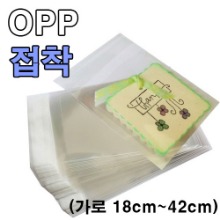 OPP봉투(접착식)가로 18cm ~ 42cm  * 17가지 사이즈 *- 두께 0.04 -* 200장 묶음 *