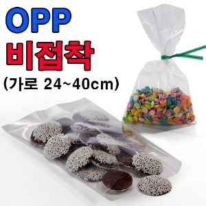 OPP봉투 비접착식가로 24cm ~ 40cm  * 23가지 사이즈 *- 두께 0.04 -* 1000장 묶음 *