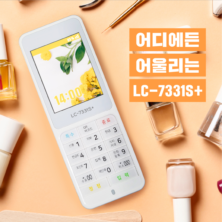 작고 심플한 비사업자 무선단말기 LC-7331S+(s)