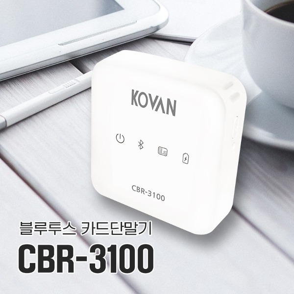 사업자 블루투스 카드단말기 CBR-3100