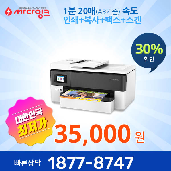 hp 7720 컬러 A3 잉크젯 프린터